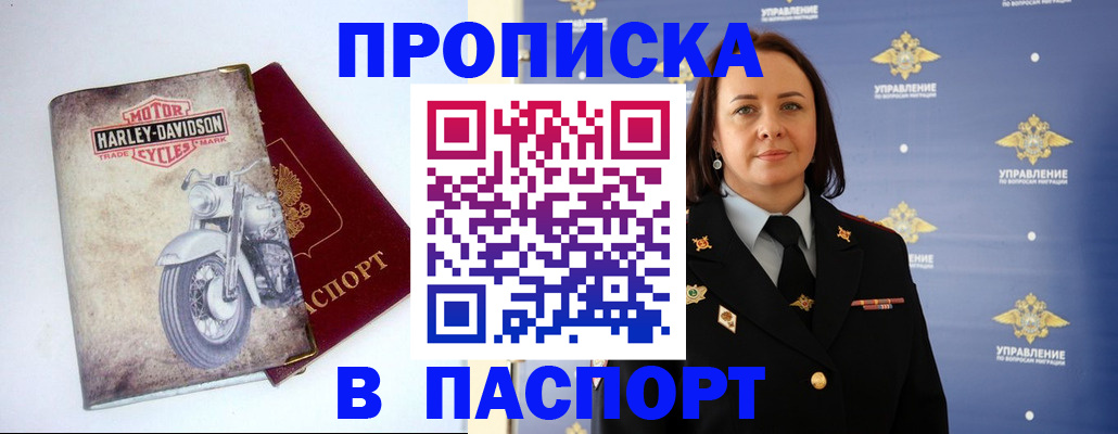 прописка в квартире в Дубовке